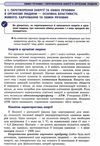 біологія 8 клас підручник Жолос Ціна (цена) 299.00грн. | придбати  купити (купить) біологія 8 клас підручник Жолос доставка по Украине, купить книгу, детские игрушки, компакт диски 6