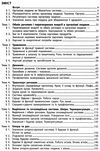 біологія 8 клас підручник Жолос  Уточнюйте  строки доставки (2-5 діб) РОЗПРОДАЖ Ціна (цена) 362.30грн. | придбати  купити (купить) біологія 8 клас підручник Жолос  Уточнюйте  строки доставки (2-5 діб) РОЗПРОДАЖ доставка по Украине, купить книгу, детские игрушки, компакт диски 3