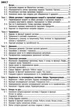 біологія 8 клас підручник Жолос Ціна (цена) 299.00грн. | придбати  купити (купить) біологія 8 клас підручник Жолос доставка по Украине, купить книгу, детские игрушки, компакт диски 3