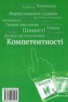 біологія 8 клас підручник Жолос Ціна (цена) 299.00грн. | придбати  купити (купить) біологія 8 клас підручник Жолос доставка по Украине, купить книгу, детские игрушки, компакт диски 8