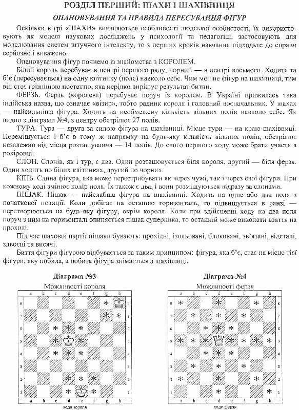 третій розряд за 100 днів посібник шахіста-початківця Ціна (цена) 48.00грн. | придбати  купити (купить) третій розряд за 100 днів посібник шахіста-початківця доставка по Украине, купить книгу, детские игрушки, компакт диски 5