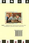 третій розряд за 100 днів посібник шахіста-початківця Ціна (цена) 48.00грн. | придбати  купити (купить) третій розряд за 100 днів посібник шахіста-початківця доставка по Украине, купить книгу, детские игрушки, компакт диски 7