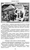 набір плакатів сонечко мандрує україною для старшого дошкільного віку Ціна (цена) 227.68грн. | придбати  купити (купить) набір плакатів сонечко мандрує україною для старшого дошкільного віку доставка по Украине, купить книгу, детские игрушки, компакт диски 6