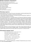 комплект наочності пори року весна літо    демонстраційний матеріал (16 карток Ціна (цена) 125.30грн. | придбати  купити (купить) комплект наочності пори року весна літо    демонстраційний матеріал (16 карток доставка по Украине, купить книгу, детские игрушки, компакт диски 3