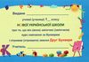 диплом прощавай букварику    формат А5 синій Ціна (цена) 8.00грн. | придбати  купити (купить) диплом прощавай букварику    формат А5 синій доставка по Украине, купить книгу, детские игрушки, компакт диски 3