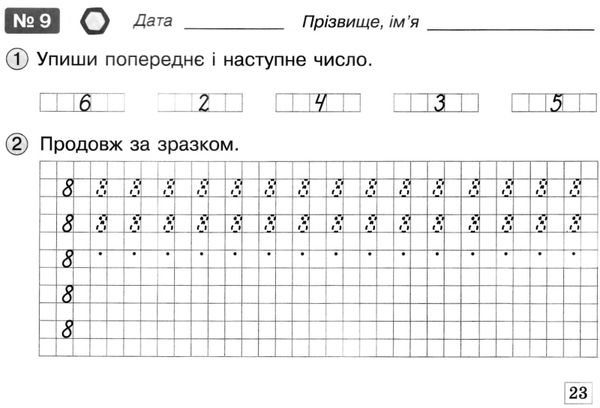 математичний тренажер 1 клас Ціна (цена) 40.00грн. | придбати  купити (купить) математичний тренажер 1 клас доставка по Украине, купить книгу, детские игрушки, компакт диски 3