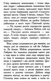 звіродухи книга 3 кревні узи Ціна (цена) 180.20грн. | придбати  купити (купить) звіродухи книга 3 кревні узи доставка по Украине, купить книгу, детские игрушки, компакт диски 5