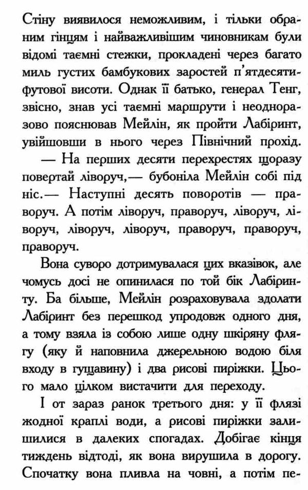 звіродухи книга 3 кревні узи Ціна (цена) 180.20грн. | придбати  купити (купить) звіродухи книга 3 кревні узи доставка по Украине, купить книгу, детские игрушки, компакт диски 5
