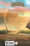 звіродухи книга 3 кревні узи Ціна (цена) 180.20грн. | придбати  купити (купить) звіродухи книга 3 кревні узи доставка по Украине, купить книгу, детские игрушки, компакт диски 6