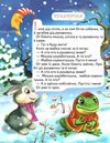 Казочки для малечі Ціна (цена) 211.20грн. | придбати  купити (купить) Казочки для малечі доставка по Украине, купить книгу, детские игрушки, компакт диски 3