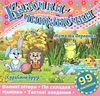 казочки-читаночки рожева книга Ціна (цена) 27.90грн. | придбати  купити (купить) казочки-читаночки рожева книга доставка по Украине, купить книгу, детские игрушки, компакт диски 0