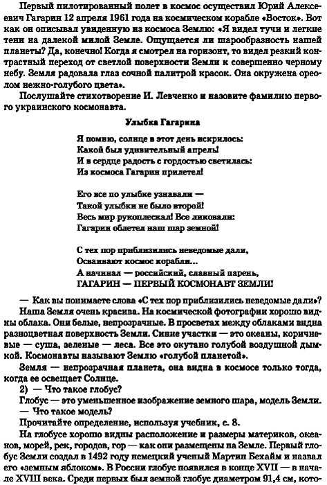 тетеркина уроки 2 класс природоведение книга    планы-конспекты уроков к учебни Ціна (цена) 30.70грн. | придбати  купити (купить) тетеркина уроки 2 класс природоведение книга    планы-конспекты уроков к учебни доставка по Украине, купить книгу, детские игрушки, компакт диски 5