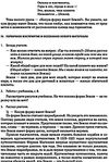 тетеркина уроки 2 класс природоведение книга    планы-конспекты уроков к учебни Ціна (цена) 30.70грн. | придбати  купити (купить) тетеркина уроки 2 класс природоведение книга    планы-конспекты уроков к учебни доставка по Украине, купить книгу, детские игрушки, компакт диски 4