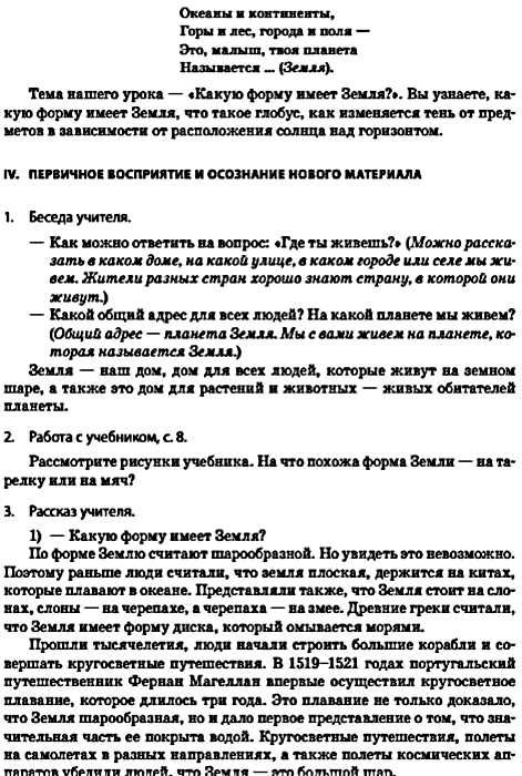 тетеркина уроки 2 класс природоведение книга    планы-конспекты уроков к учебни Ціна (цена) 30.70грн. | придбати  купити (купить) тетеркина уроки 2 класс природоведение книга    планы-конспекты уроков к учебни доставка по Украине, купить книгу, детские игрушки, компакт диски 4