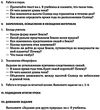 тетеркина уроки 2 класс природоведение книга    планы-конспекты уроков к учебни Ціна (цена) 30.20грн. | придбати  купити (купить) тетеркина уроки 2 класс природоведение книга    планы-конспекты уроков к учебни доставка по Украине, купить книгу, детские игрушки, компакт диски 7