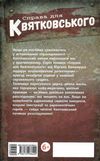 справа для квятковського африканська маска книга Ціна (цена) 67.00грн. | придбати  купити (купить) справа для квятковського африканська маска книга доставка по Украине, купить книгу, детские игрушки, компакт диски 5