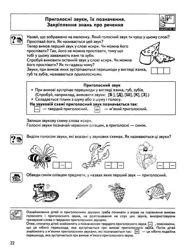 мовленнєве спілкування базовий рівень 4-5 років серія малятко Ціна (цена) 68.00грн. | придбати  купити (купить) мовленнєве спілкування базовий рівень 4-5 років серія малятко доставка по Украине, купить книгу, детские игрушки, компакт диски 3