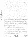 часодії часове ім'я Ціна (цена) 280.00грн. | придбати  купити (купить) часодії часове ім'я доставка по Украине, купить книгу, детские игрушки, компакт диски 5