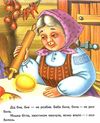 казки для малят книга    серія скринька казок 9786177131358 Ціна (цена) 93.96грн. | придбати  купити (купить) казки для малят книга    серія скринька казок 9786177131358 доставка по Украине, купить книгу, детские игрушки, компакт диски 2