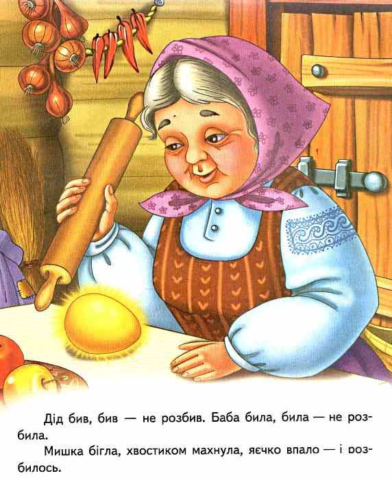 казки для малят книга    серія скринька казок 9786177131358 Ціна (цена) 93.96грн. | придбати  купити (купить) казки для малят книга    серія скринька казок 9786177131358 доставка по Украине, купить книгу, детские игрушки, компакт диски 2