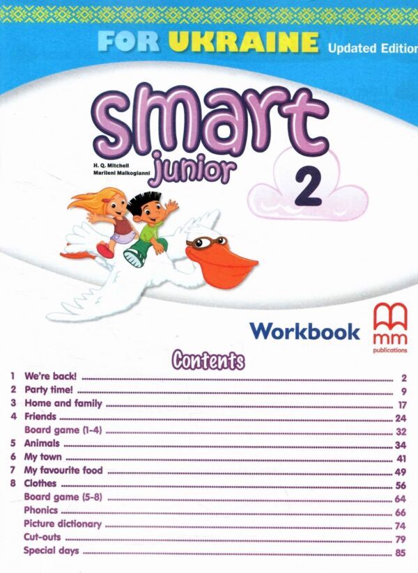 smart junior 2 зошит workbook зміст