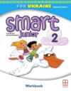 smart junior 2 зошит workbook обкладинка