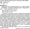 уцінка уроки 1 клас українська мова інтегровані уроки книга    НУШ  зат Ціна (цена) 71.70грн. | придбати  купити (купить) уцінка уроки 1 клас українська мова інтегровані уроки книга    НУШ  зат доставка по Украине, купить книгу, детские игрушки, компакт диски 2