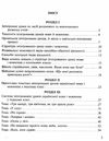 уцінка уроки 1 клас українська мова інтегровані уроки книга    НУШ  зат Ціна (цена) 71.70грн. | придбати  купити (купить) уцінка уроки 1 клас українська мова інтегровані уроки книга    НУШ  зат доставка по Украине, купить книгу, детские игрушки, компакт диски 3