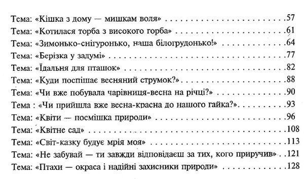 уцінка уроки 1 клас українська мова інтегровані уроки книга    НУШ  зат Ціна (цена) 71.70грн. | придбати  купити (купить) уцінка уроки 1 клас українська мова інтегровані уроки книга    НУШ  зат доставка по Украине, купить книгу, детские игрушки, компакт диски 4