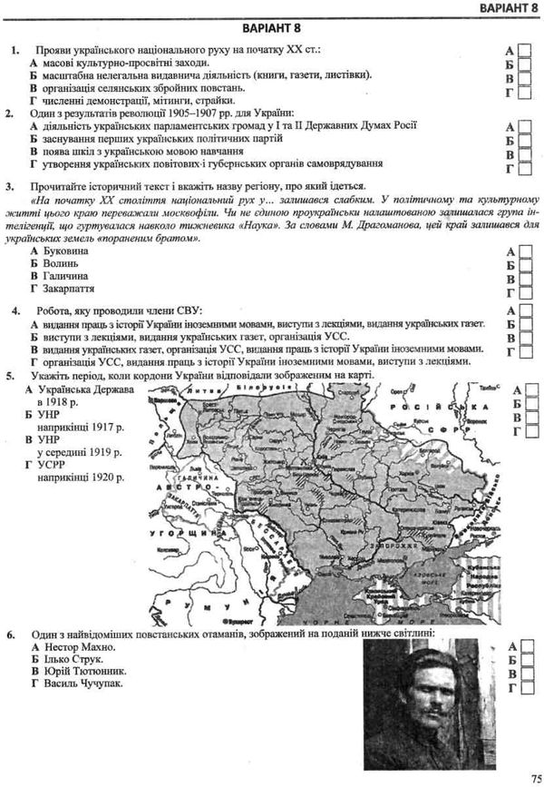 зно історія україни тренажер книга Ціна (цена) 96.00грн. | придбати  купити (купить) зно історія україни тренажер книга доставка по Украине, купить книгу, детские игрушки, компакт диски 4