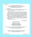 my english vocabulary 1-4 клас мій словник новий  англійська мова Ціна (цена) 64.00грн. | придбати  купити (купить) my english vocabulary 1-4 клас мій словник новий  англійська мова доставка по Украине, купить книгу, детские игрушки, компакт диски 1