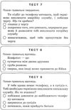 уцінка зошит основи здоров'я 3 клас діптан    робочий зошит до підручника беха Ціна (цена) 21.00грн. | придбати  купити (купить) уцінка зошит основи здоров'я 3 клас діптан    робочий зошит до підручника беха доставка по Украине, купить книгу, детские игрушки, компакт диски 6