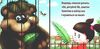 зоопарк картонка книга    формат А6 Ціна (цена) 59.00грн. | придбати  купити (купить) зоопарк картонка книга    формат А6 доставка по Украине, купить книгу, детские игрушки, компакт диски 3