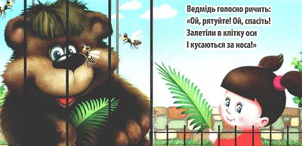 зоопарк картонка книга    формат А6 Ціна (цена) 59.00грн. | придбати  купити (купить) зоопарк картонка книга    формат А6 доставка по Украине, купить книгу, детские игрушки, компакт диски 3