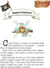 банда піратів таємничий острів Ціна (цена) 159.00грн. | придбати  купити (купить) банда піратів таємничий острів доставка по Украине, купить книгу, детские игрушки, компакт диски 4