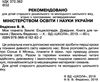 моя планета земля за 80 сторінок навколо світу Ціна (цена) 203.00грн. | придбати  купити (купить) моя планета земля за 80 сторінок навколо світу доставка по Украине, купить книгу, детские игрушки, компакт диски 1