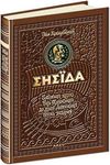 енеїда подарункове видання Ціна (цена) 1 780.00грн. | придбати  купити (купить) енеїда подарункове видання доставка по Украине, купить книгу, детские игрушки, компакт диски 0