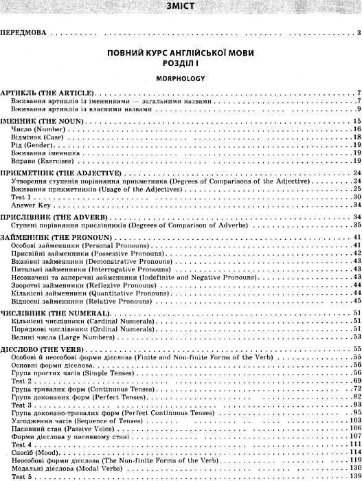 англійська мова комплексний довідник профільний рівень    Весна Ціна (цена) 61.60грн. | придбати  купити (купить) англійська мова комплексний довідник профільний рівень    Весна доставка по Украине, купить книгу, детские игрушки, компакт диски 3