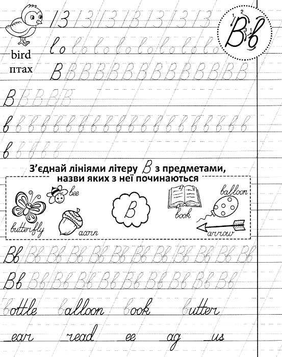 прописи англійська мова рукописний шрифт жовті Ціна (цена) 13.30грн. | придбати  купити (купить) прописи англійська мова рукописний шрифт жовті доставка по Украине, купить книгу, детские игрушки, компакт диски 2