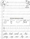 прописи англійська мова рукописний шрифт жовті Ціна (цена) 15.12грн. | придбати  купити (купить) прописи англійська мова рукописний шрифт жовті доставка по Украине, купить книгу, детские игрушки, компакт диски 3