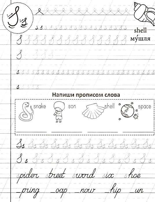 прописи англійська мова рукописний шрифт жовті Ціна (цена) 15.12грн. | придбати  купити (купить) прописи англійська мова рукописний шрифт жовті доставка по Украине, купить книгу, детские игрушки, компакт диски 3