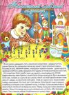 Велика книга найкращих казок Ціна (цена) 272.00грн. | придбати  купити (купить) Велика книга найкращих казок доставка по Украине, купить книгу, детские игрушки, компакт диски 4