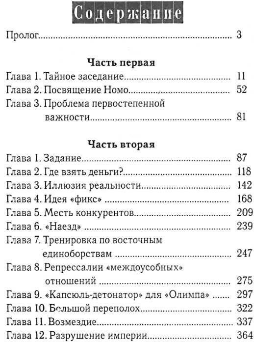 перекрестье исконный шамбалы Ціна (цена) 270.00грн. | придбати  купити (купить) перекрестье исконный шамбалы доставка по Украине, купить книгу, детские игрушки, компакт диски 2