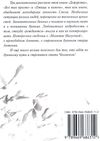 птицы и камень исконный шамбалы Ціна (цена) 337.50грн. | придбати  купити (купить) птицы и камень исконный шамбалы доставка по Украине, купить книгу, детские игрушки, компакт диски 3