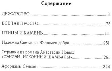 птицы и камень исконный шамбалы Ціна (цена) 337.50грн. | придбати  купити (купить) птицы и камень исконный шамбалы доставка по Украине, купить книгу, детские игрушки, компакт диски 2