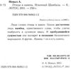 птицы и камень исконный шамбалы Ціна (цена) 337.50грн. | придбати  купити (купить) птицы и камень исконный шамбалы доставка по Украине, купить книгу, детские игрушки, компакт диски 1