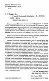 сэнсэй 1 исконный шамбалы Ціна (цена) 351.00грн. | придбати  купити (купить) сэнсэй 1 исконный шамбалы доставка по Украине, купить книгу, детские игрушки, компакт диски 1