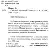 сэнсэй 2 исконный шамбалы Ціна (цена) 400.00грн. | придбати  купити (купить) сэнсэй 2 исконный шамбалы доставка по Украине, купить книгу, детские игрушки, компакт диски 2