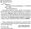 сэнсэй 4 исконный шамбалы Ціна (цена) 351.00грн. | придбати  купити (купить) сэнсэй 4 исконный шамбалы доставка по Украине, купить книгу, детские игрушки, компакт диски 1