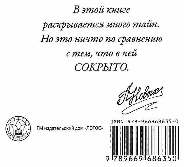 сэнсэй 4 исконный шамбалы Ціна (цена) 351.00грн. | придбати  купити (купить) сэнсэй 4 исконный шамбалы доставка по Украине, купить книгу, детские игрушки, компакт диски 3